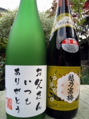 新潟産の日本酒を記念日に！【稲田酒店】で世界に一つのオリジナルラベルをプレゼント